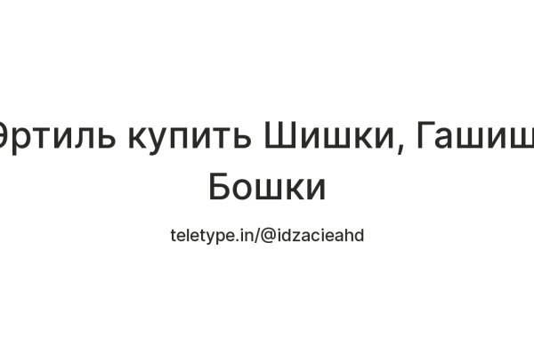 Кракен ссылка kraken