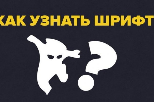 Как найти настоящую кракен даркнет ссылку