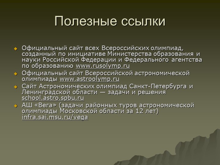 Ссылки на кракена и на мегу