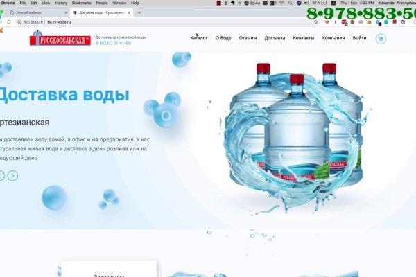 Кракен сс