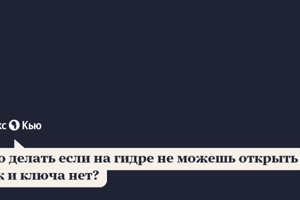 Кракен не грузит